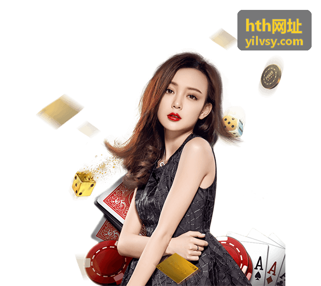 hth网址 在线地址发布入口卡片封面